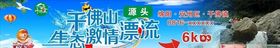 漂流宣传图