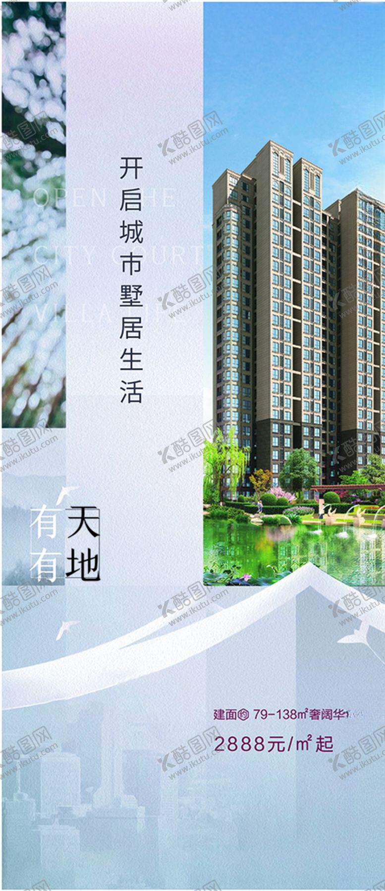 编号：32801109292053198708【酷图网】源文件下载-地产推图