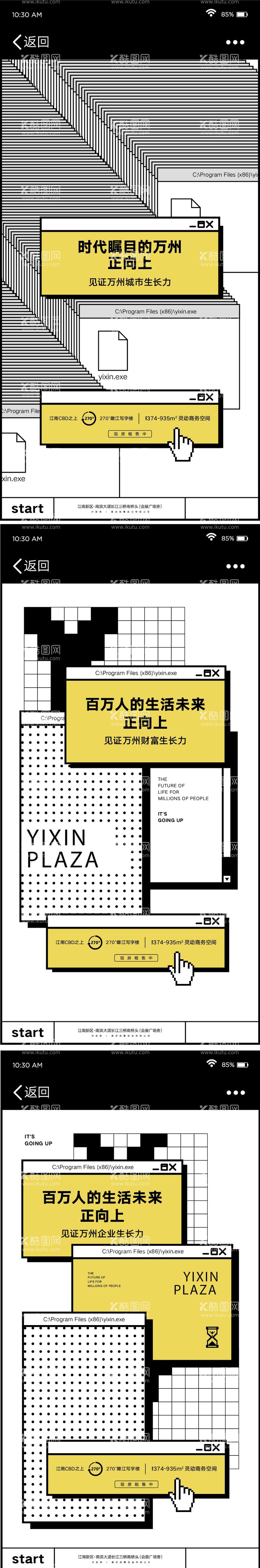 编号：20853912022349165280【酷图网】源文件下载-地产年轻时尚孟菲斯风格海报