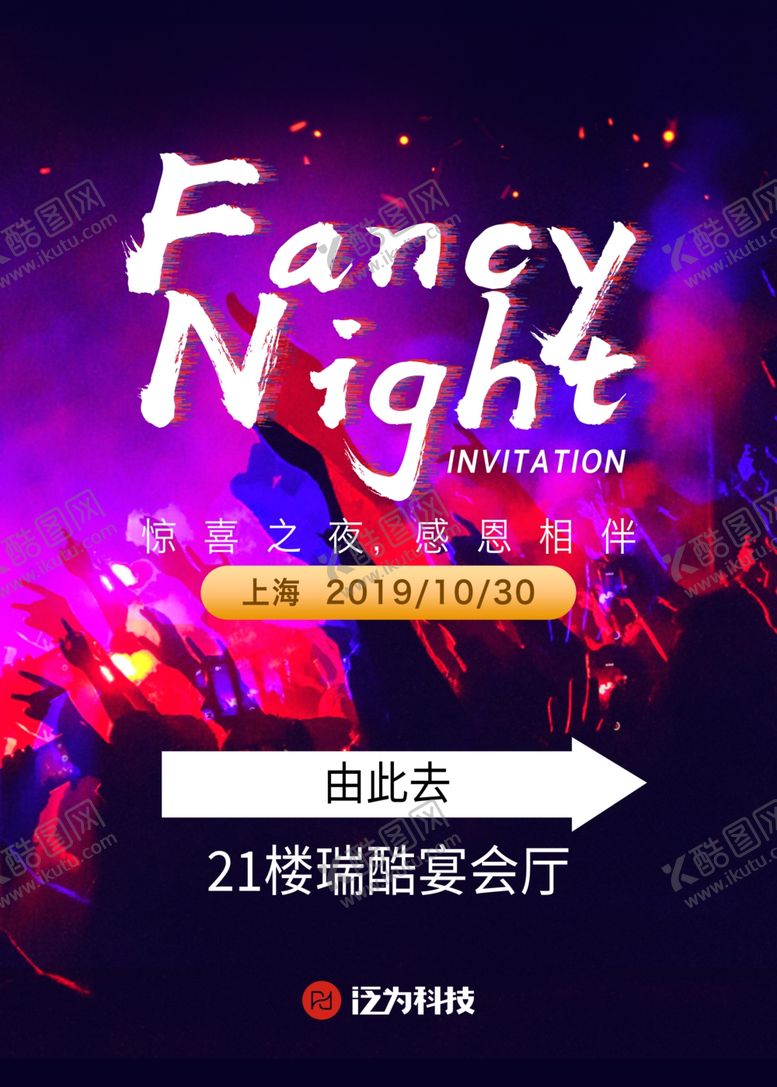 编号：54613405090215081861【酷图网】源文件下载-指引牌