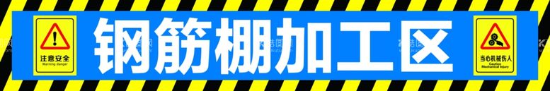 编号：36067003111242499147【酷图网】源文件下载-钢筋加工棚