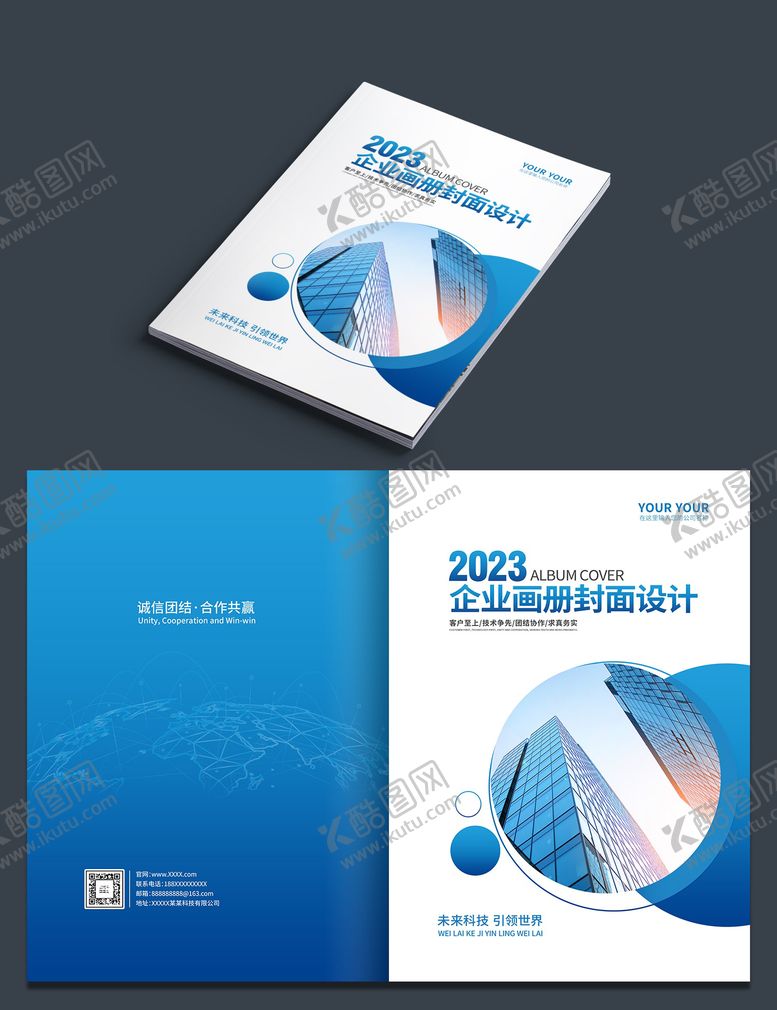 编号：10589901041142535476【酷图网】源文件下载-画册封面