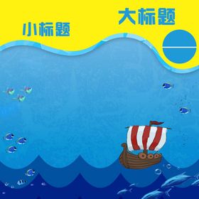 主图模板