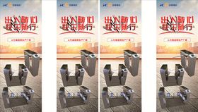 出入展架