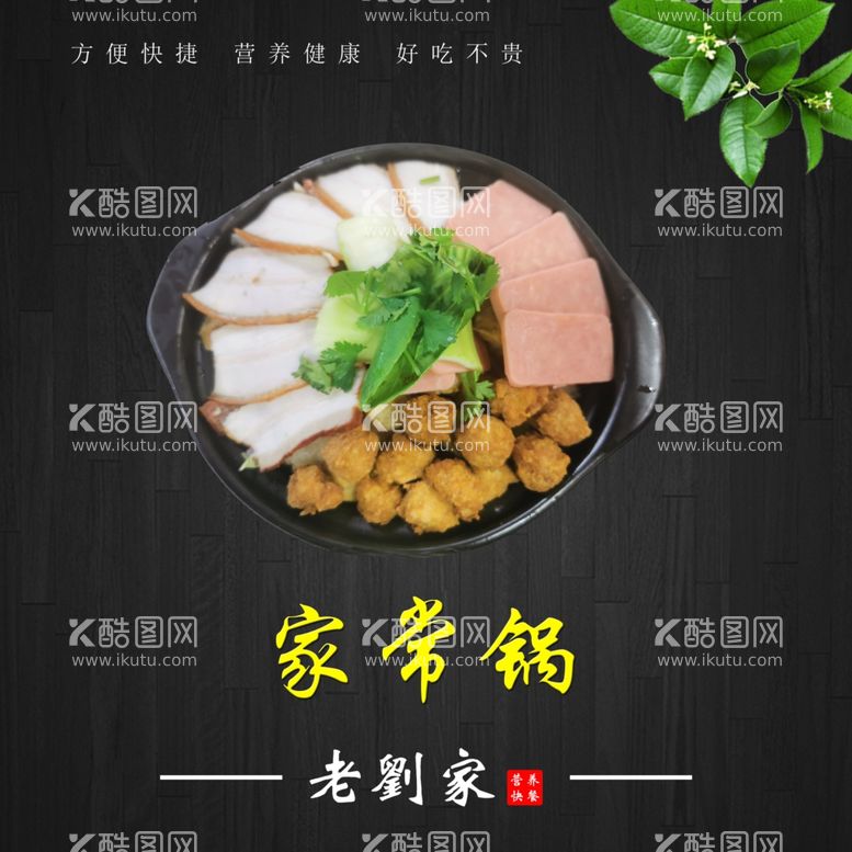 编号：60985103210259152159【酷图网】源文件下载-饮食挂画