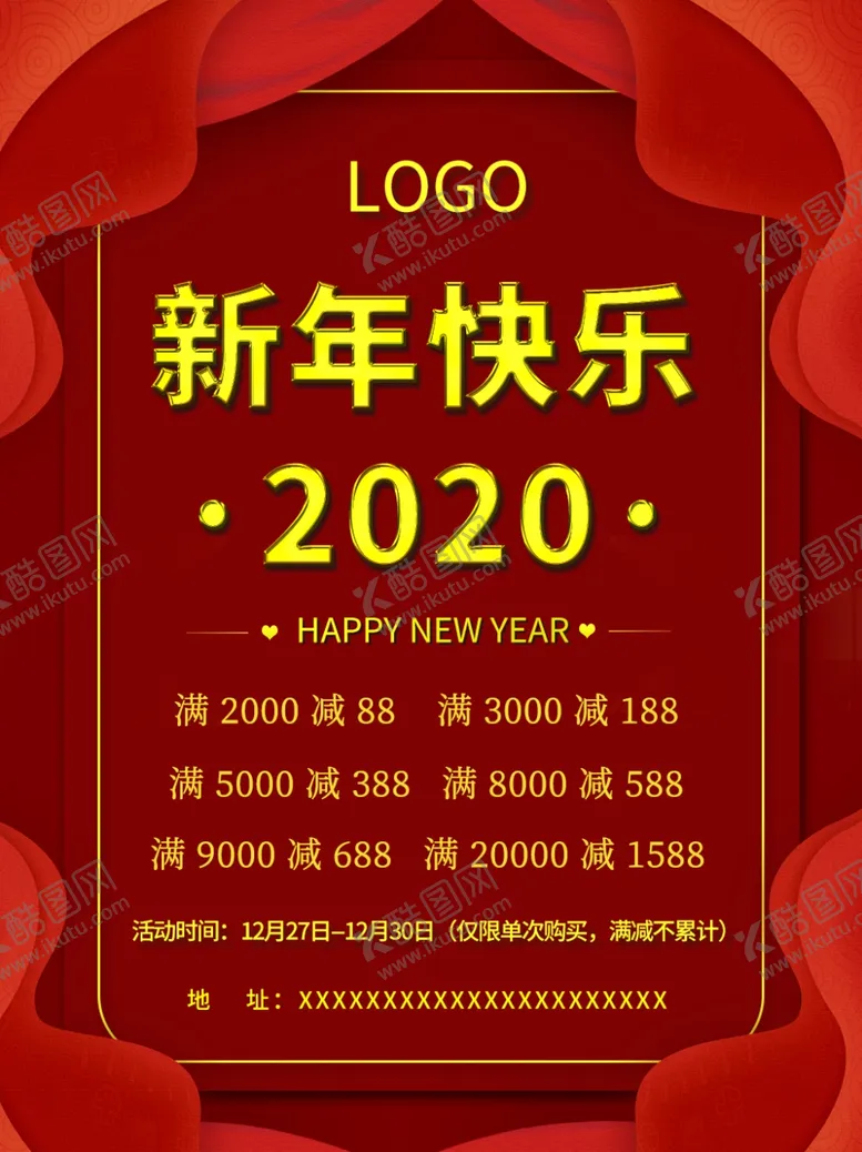 编号：95036609110325011418【酷图网】源文件下载-新年快乐
