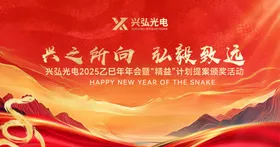 年会