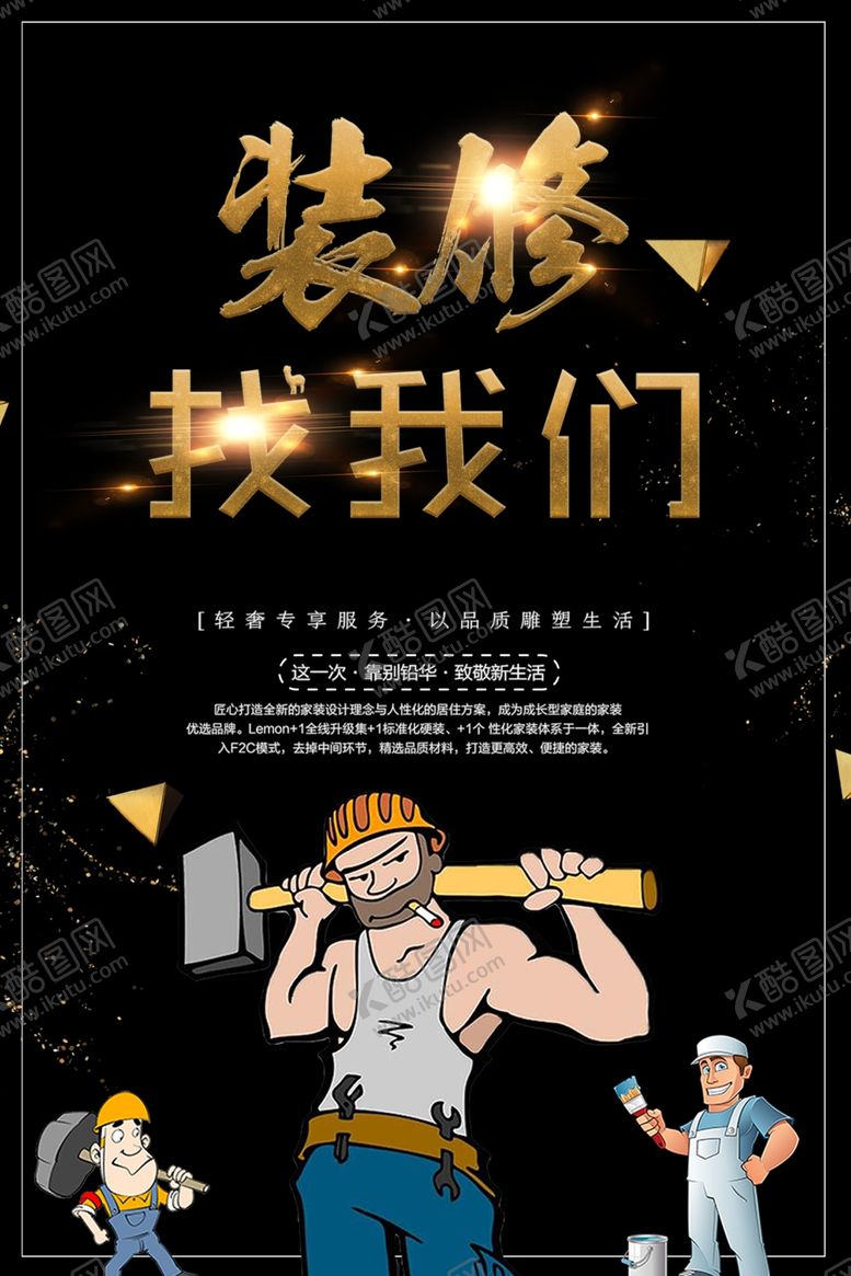 编号：74796812041320419015【酷图网】源文件下载-装修