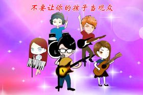 卡通吉他人物