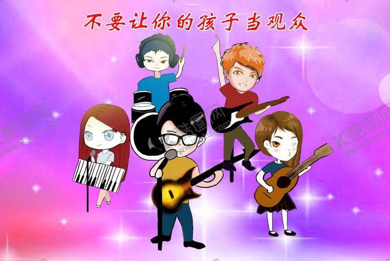 编号：90648009090554323036【酷图网】源文件下载-卡通吉他人物