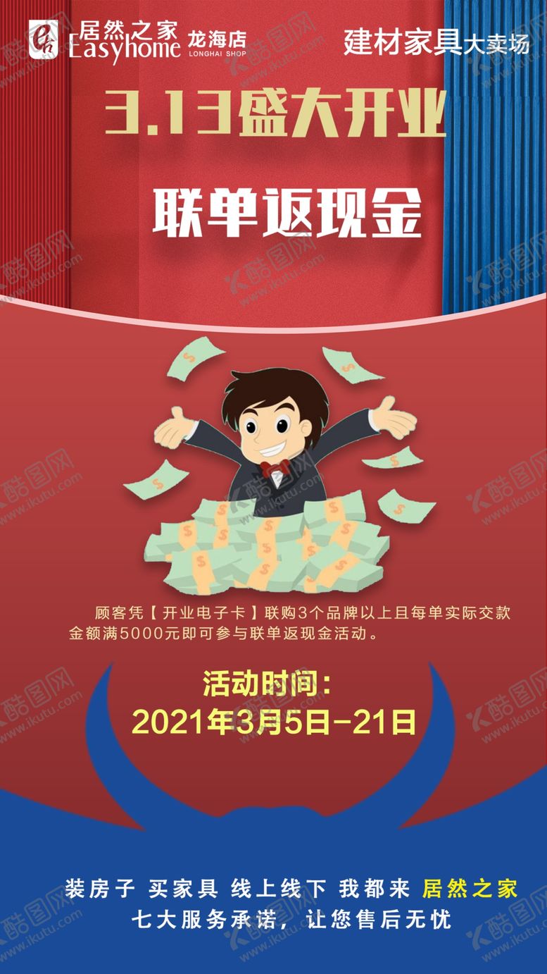 编号：39856709201206567496【酷图网】源文件下载-瓜分大奖宣传海报