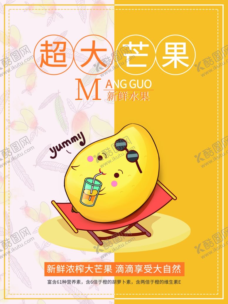 编号：44810609291545413896【酷图网】源文件下载-芒果