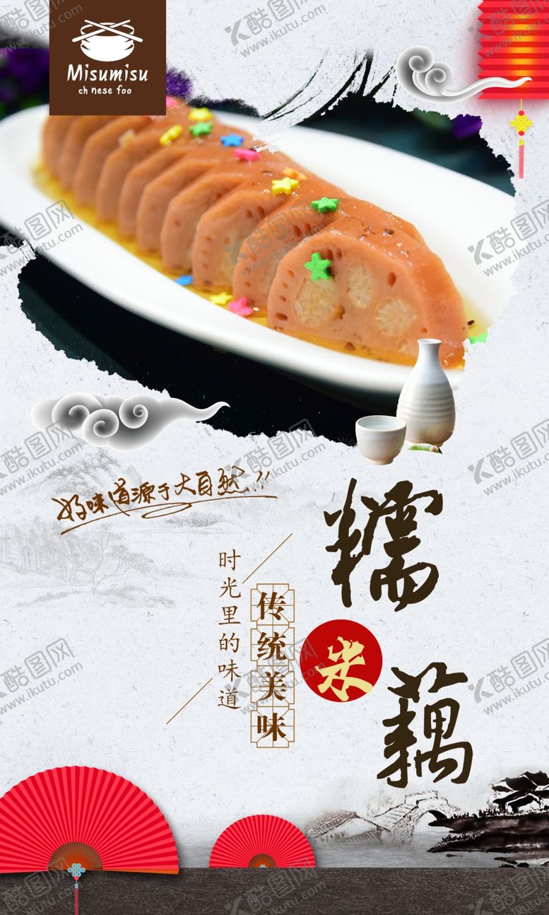 编号：23839505050442576844【酷图网】源文件下载-小吃
