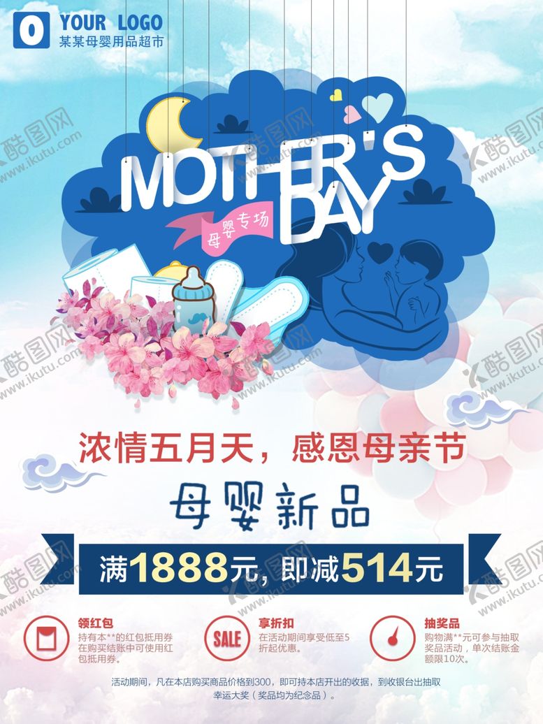 编号：23732509172126582619【酷图网】源文件下载-母亲节