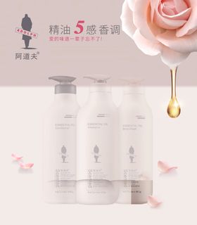 精油海报