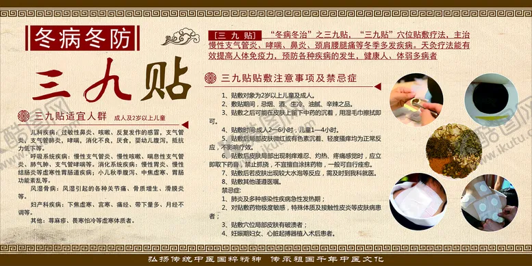 编号：93915510191318517520【酷图网】源文件下载-三九贴