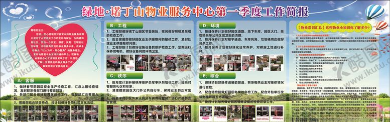 编号：82281507022345385317【酷图网】源文件下载-展板宣传版宣传背景