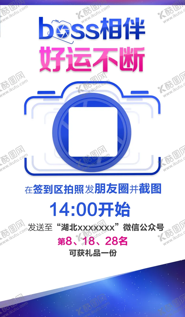 编号：15441303252302185985【酷图网】源文件下载-BOSS相伴好运不断