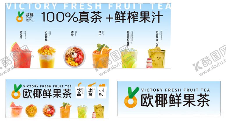 编号：74748112110538143651【酷图网】源文件下载-椰果茶
