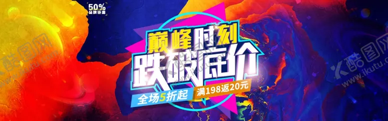 编号：83058301190747574917【酷图网】源文件下载-双十一banner轮播海报促销