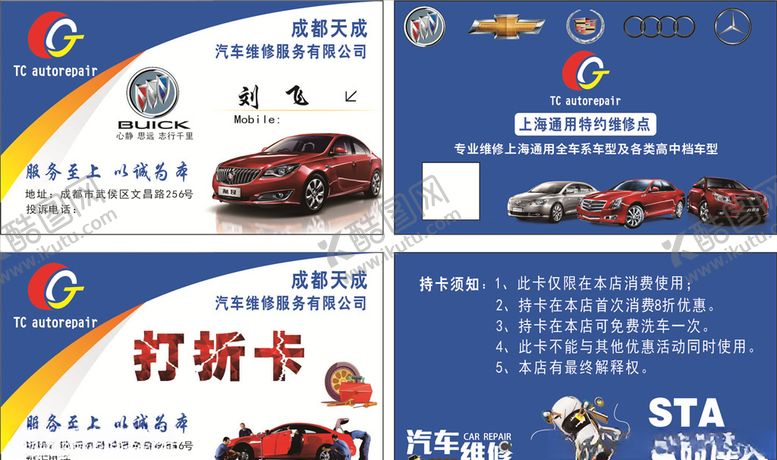 编号：23553209141802284303【酷图网】源文件下载-打折卡