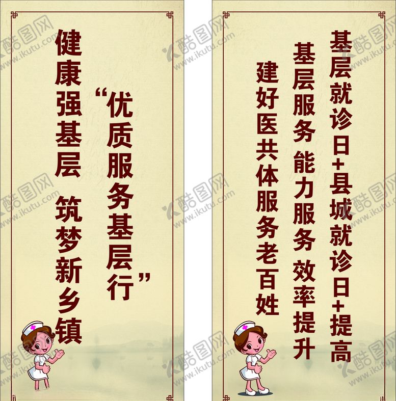 编号：52550409180450424555【酷图网】源文件下载-中医展架