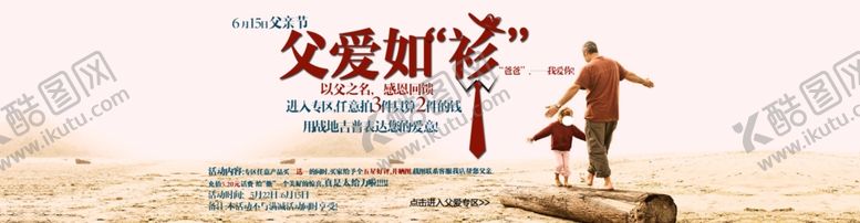编号：45400107031845286664【酷图网】源文件下载-父亲节