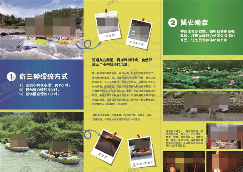 编号：12678610300644048262【酷图网】源文件下载-漂流三折页