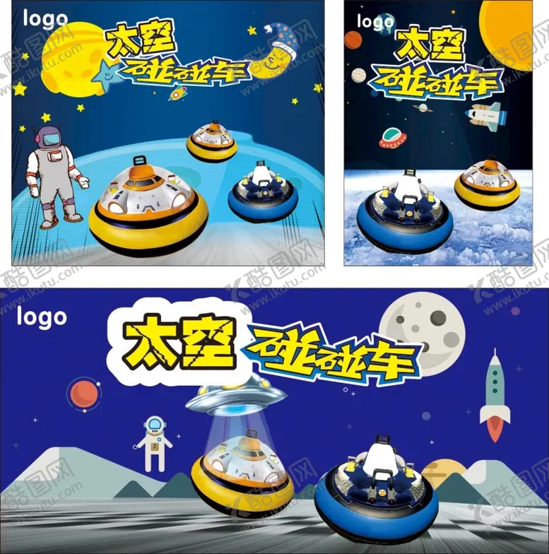 编号：33224810181152074549【酷图网】源文件下载-游乐场