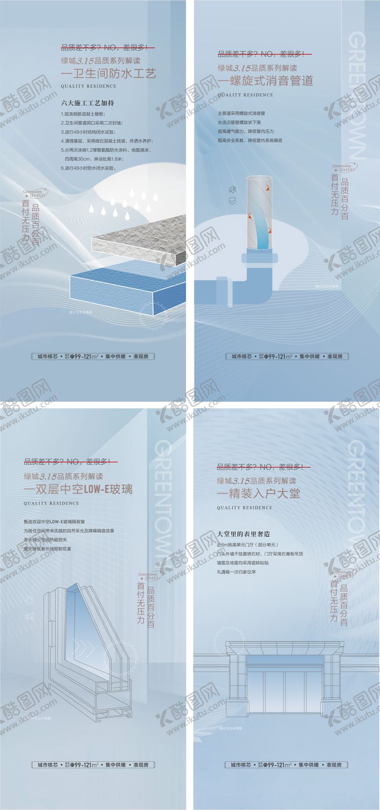 编号：43710404172043407511【酷图网】源文件下载-地产品质价值点海报