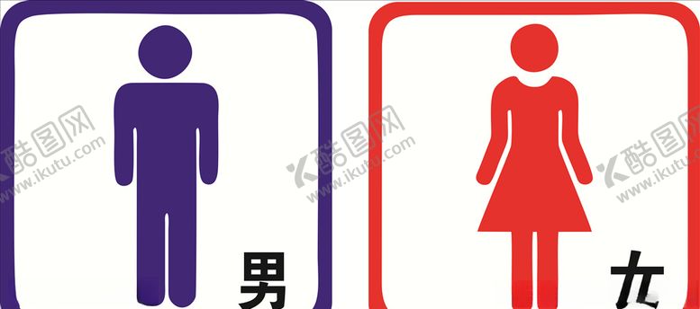 编号：19735607032348487695【酷图网】源文件下载-男卫生间女卫生间
