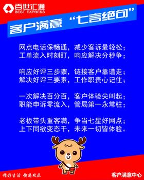 客户满意宗旨