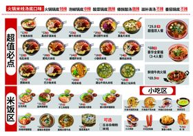 中式快餐菜品展示