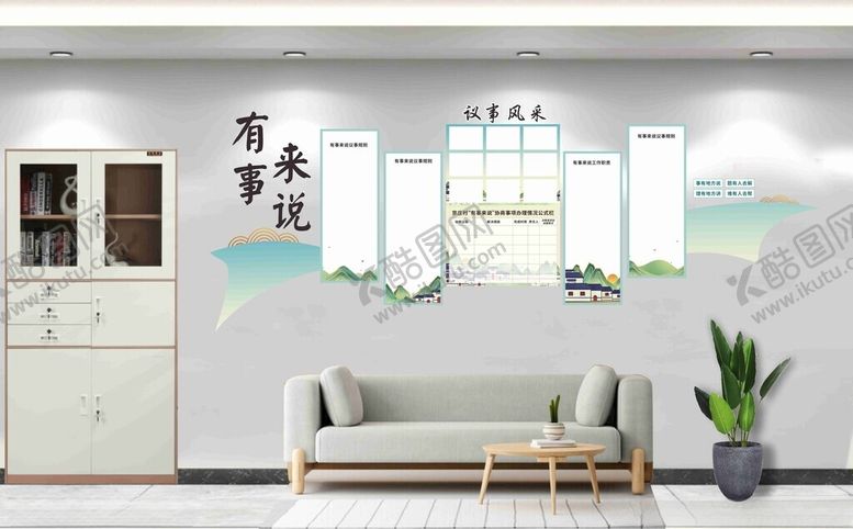 编号：19720401271602512876【酷图网】源文件下载-有事来说