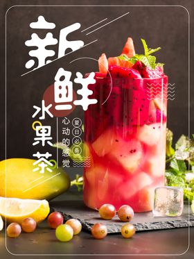 水果水果海报水果素材蔬菜