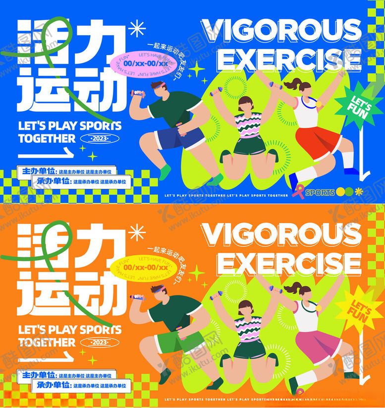 编号：38472210060924038054【酷图网】源文件下载-活力运动海报展示健身场景