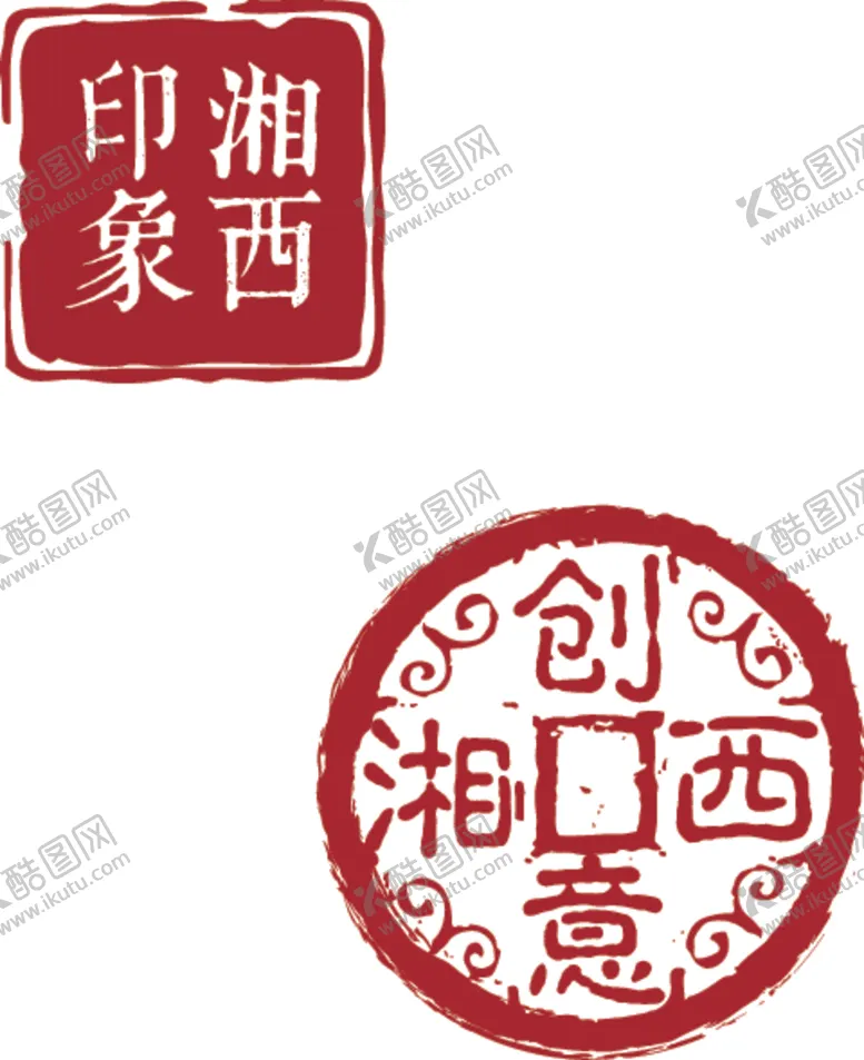 编号：23517901140807039000【酷图网】源文件下载-湘西印象
