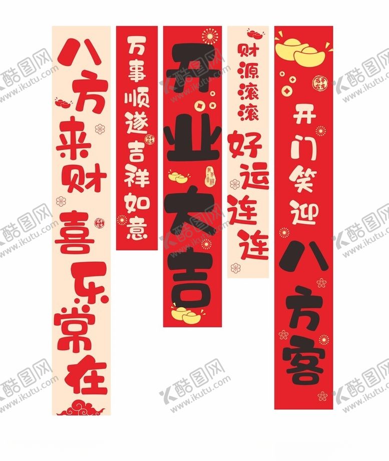 编号：69616001260943552359【酷图网】源文件下载-开业氛围吊旗