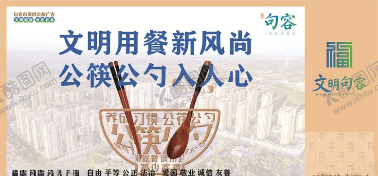 编号：60440609251850137605【酷图网】源文件下载-文明城市