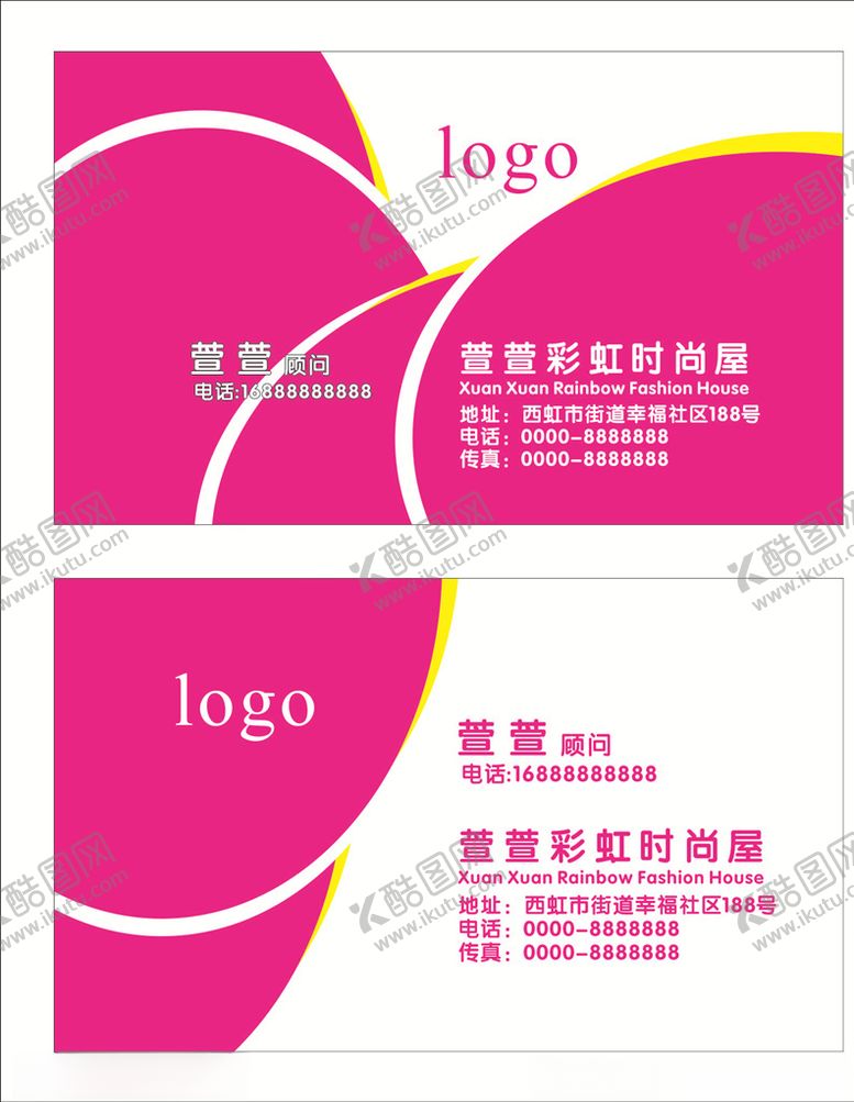 编号：73934506282246057408【酷图网】源文件下载-时尚名片