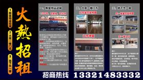 场地租凭招租招商广告