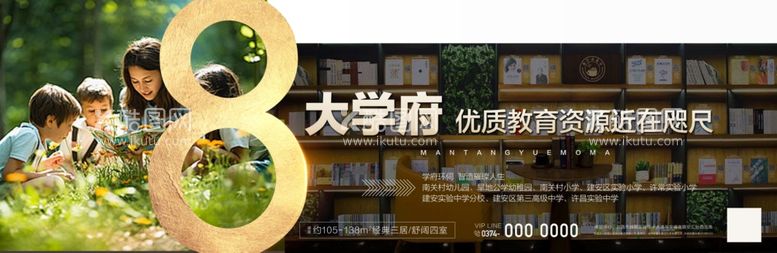 编号：67728611280258067916【酷图网】源文件下载-8大学府环绕智能科技系统海报