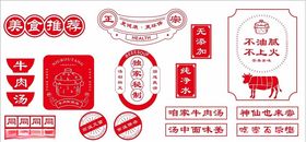 牛肉粉文化