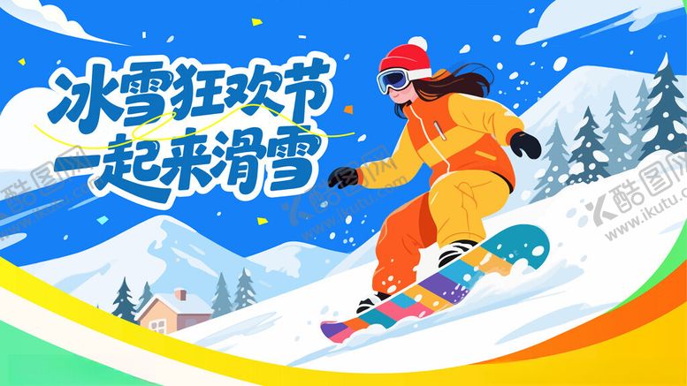 编号：75195004030924179277【酷图网】源文件下载-滑雪运动