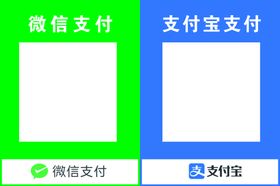 编号：74650209231202440735【酷图网】源文件下载-微信支付宝收款码