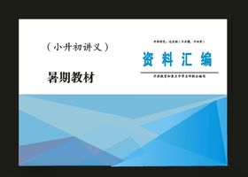 原创画册封面封建筑画册