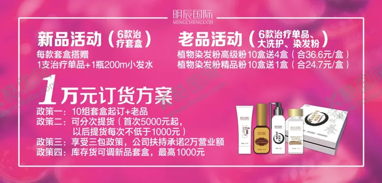 编号：92359004181347351613【酷图网】源文件下载-粉色背景