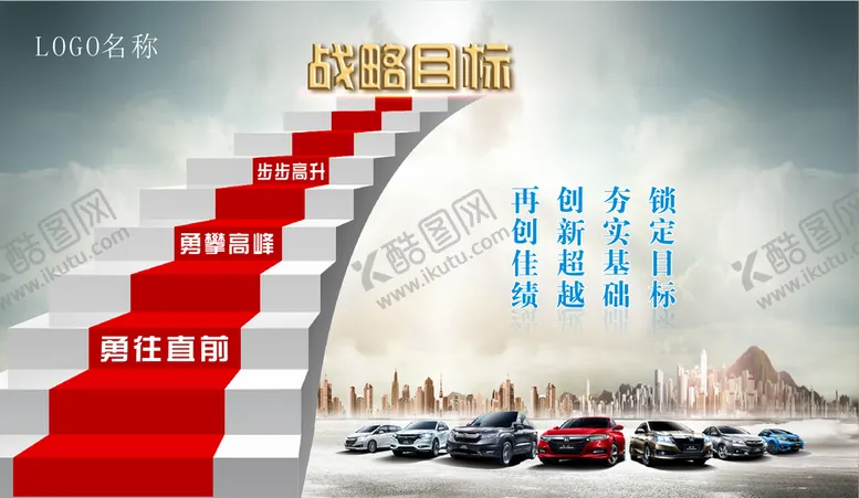 编号：40897002062227396398【酷图网】源文件下载-汽车广告