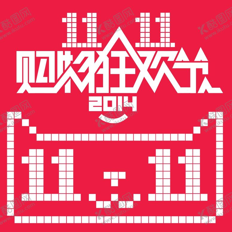 编号：12340205061027269211【酷图网】源文件下载-双11双12购物节