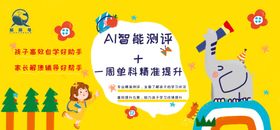 AI智能测评优惠券